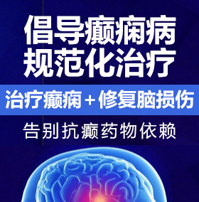 黄色视频被鸡巴操癫痫病能治愈吗